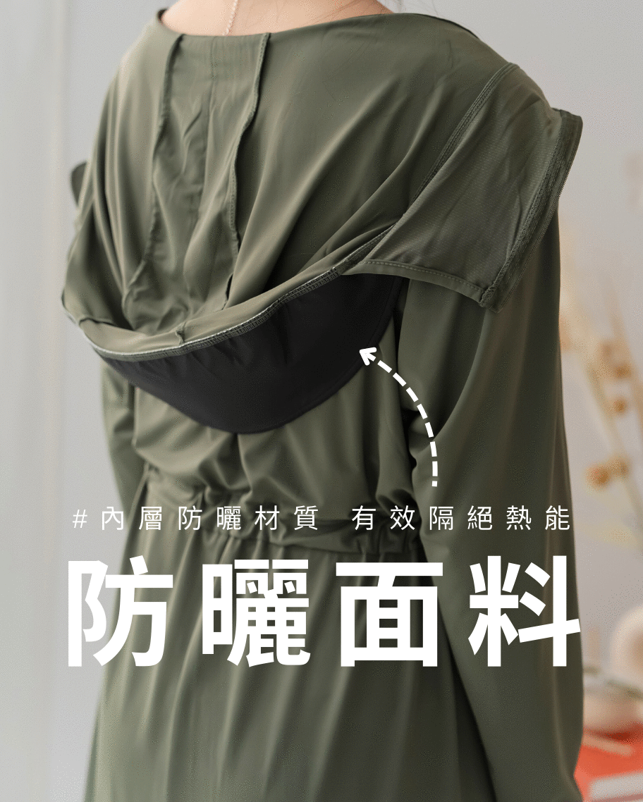 涼感透氣防曬機能長外套