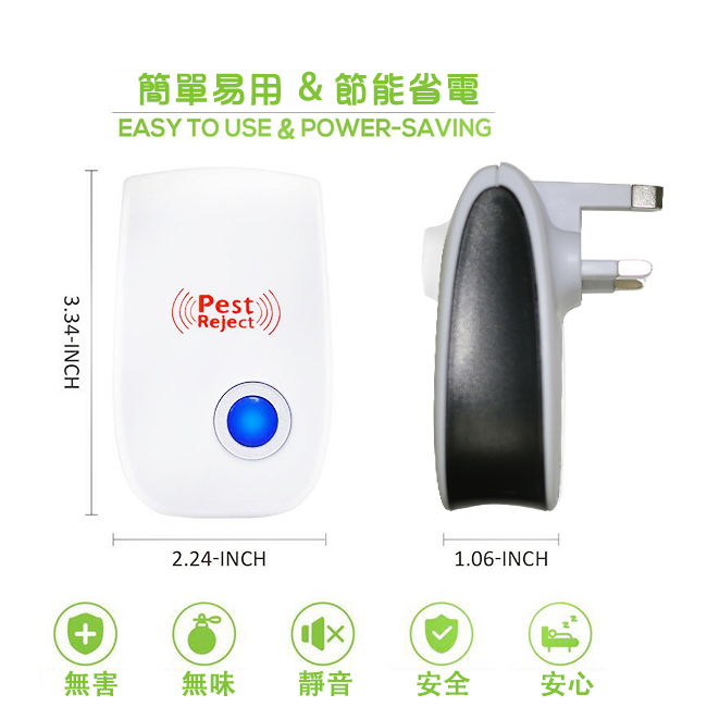 Japan TSK Mini Ultrasonic Electronic Mosquito Repellent P3018
