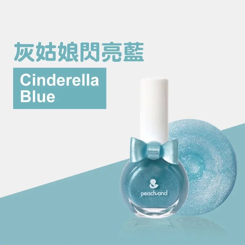 peachand 兒童安全水溶性蝴蝶結指甲油(附戒指) 灰姑娘閃亮藍 #71