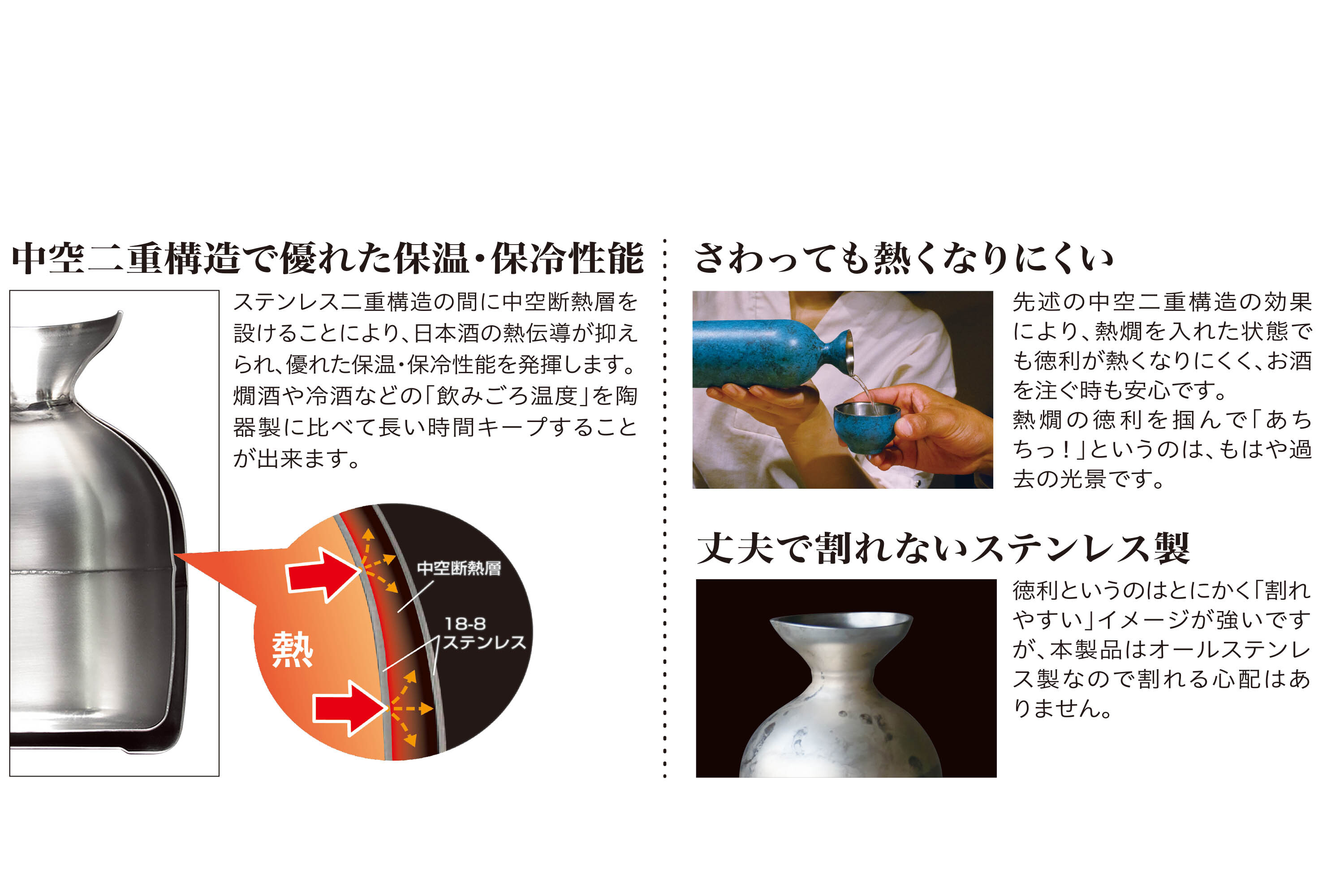 用於盛裝日本茶或清酒飲料用的不鏽鋼材質保溫杯