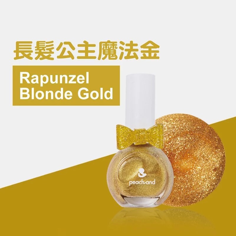 peachand 兒童安全水溶性蝴蝶結指甲油(附戒指) 長髮公主魔法金 #12
