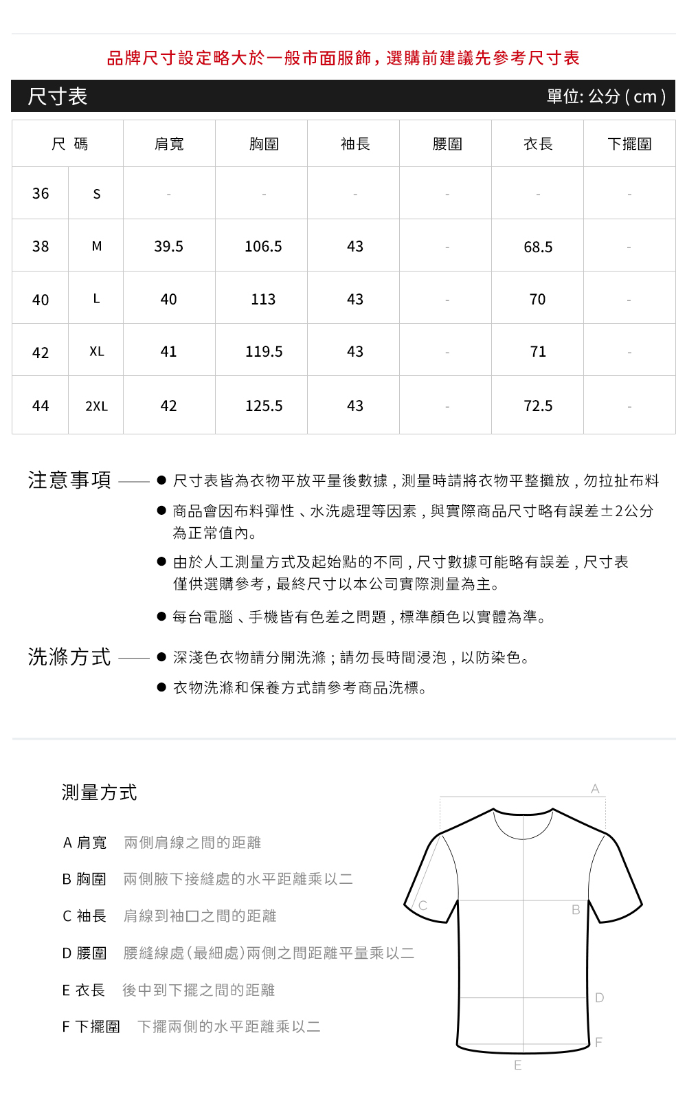 藍調層次條紋拼接襯衫