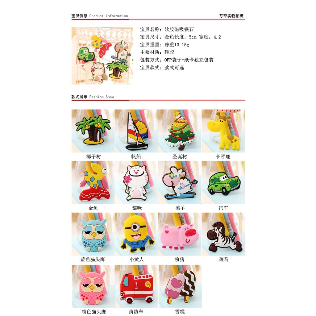 【台灣現貨速發】磁鐵 冰箱貼 卡通立體軟膠