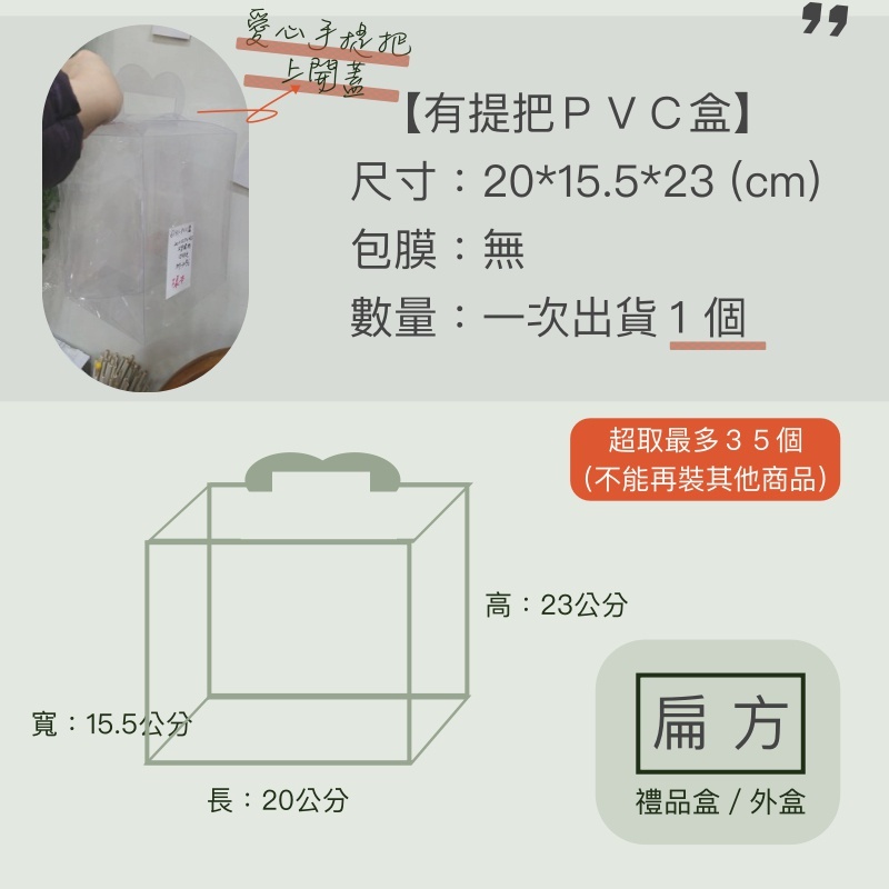 【台灣現貨速發】PVC透明盒 大手提盒