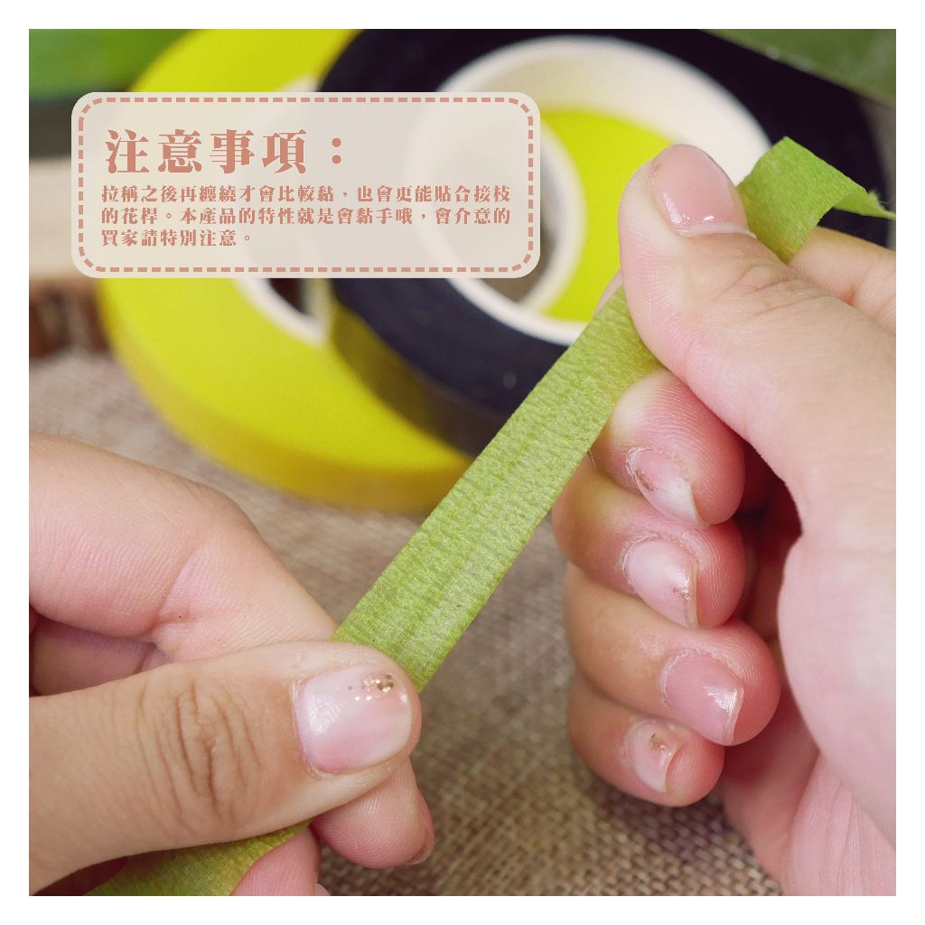 【台灣現貨速發】花藝膠帶｜一桶12卷｜纏花 紙膠帶