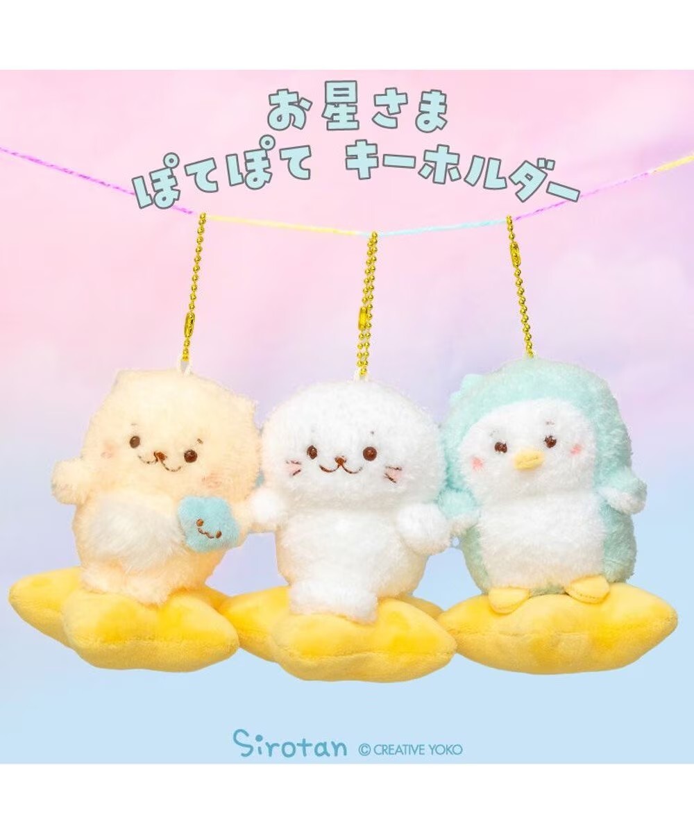 Sirotan 絨毛吊飾(含珠鍊) 流星系列   小白、Rakkoinu、 Ramune