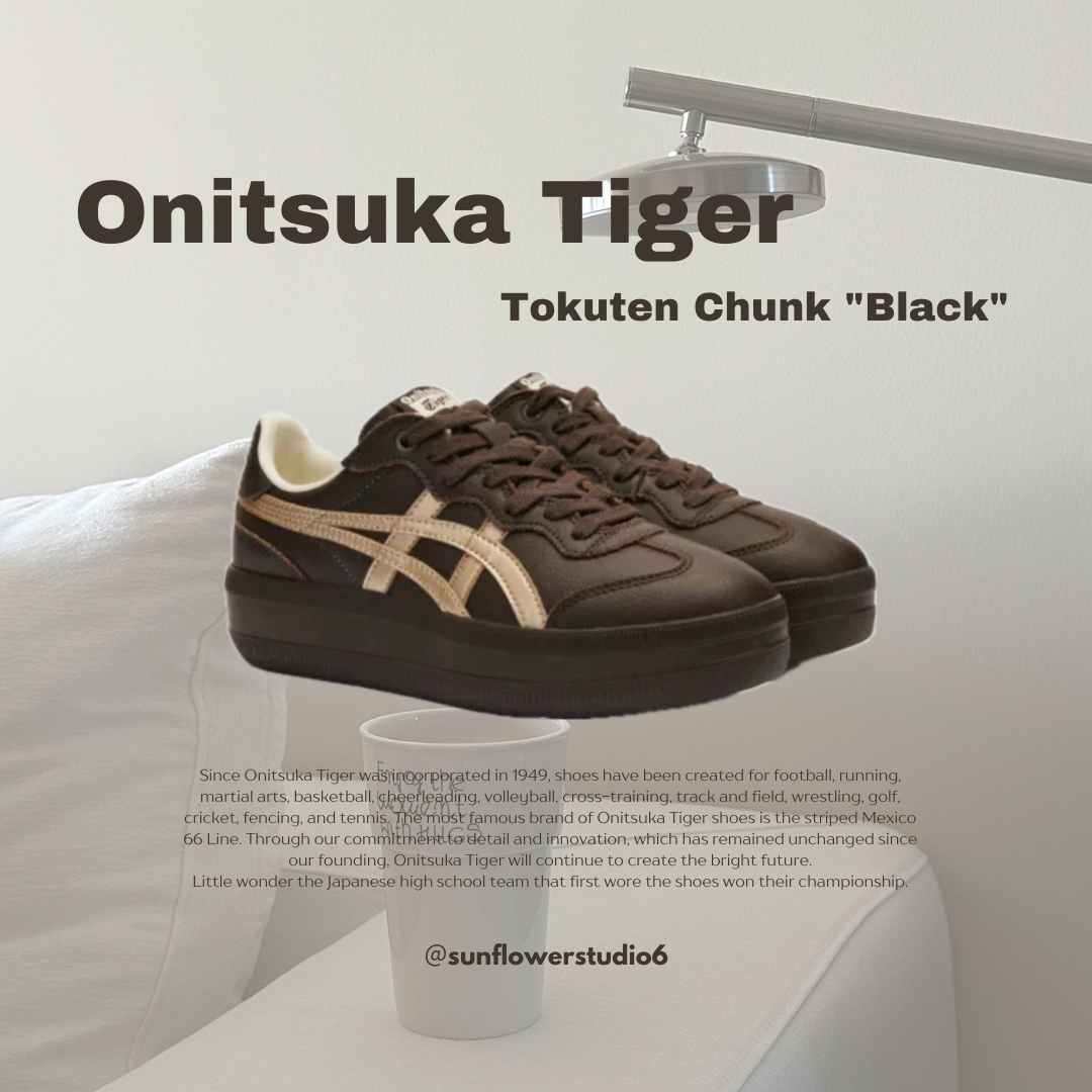 Onitsuka Tiger Tokuten Chunk 鬼塚虎咖啡色棕色金色厚底增高麂皮德訓鞋