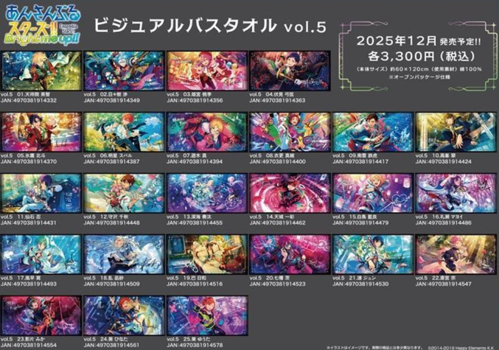 [代購][預訂] ES 大毛巾 VOL.5