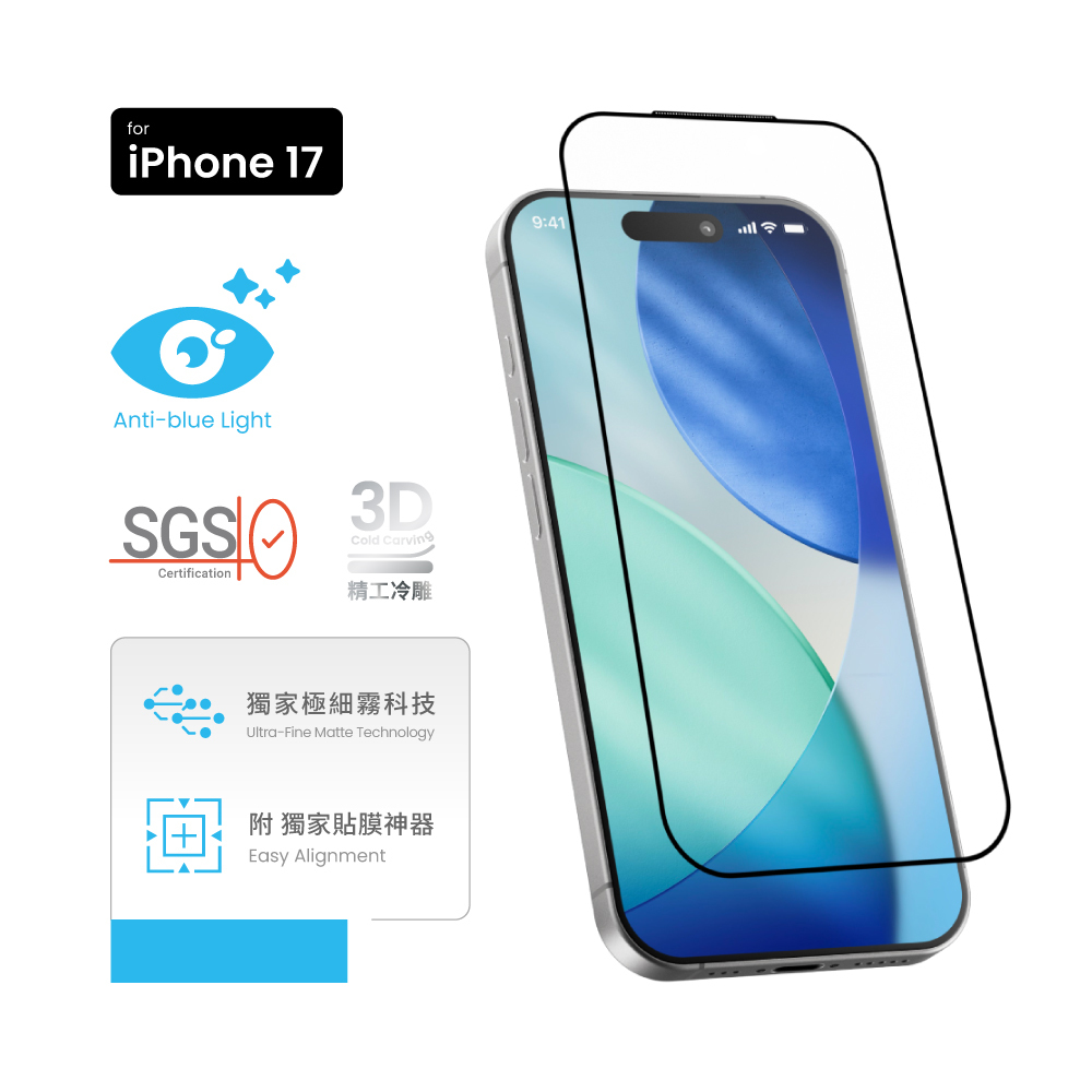 MOZTECH | 3D冷雕無色抗藍光晶霧貼 iPhone 17 系列【MOZTECH 品牌旗艦館】