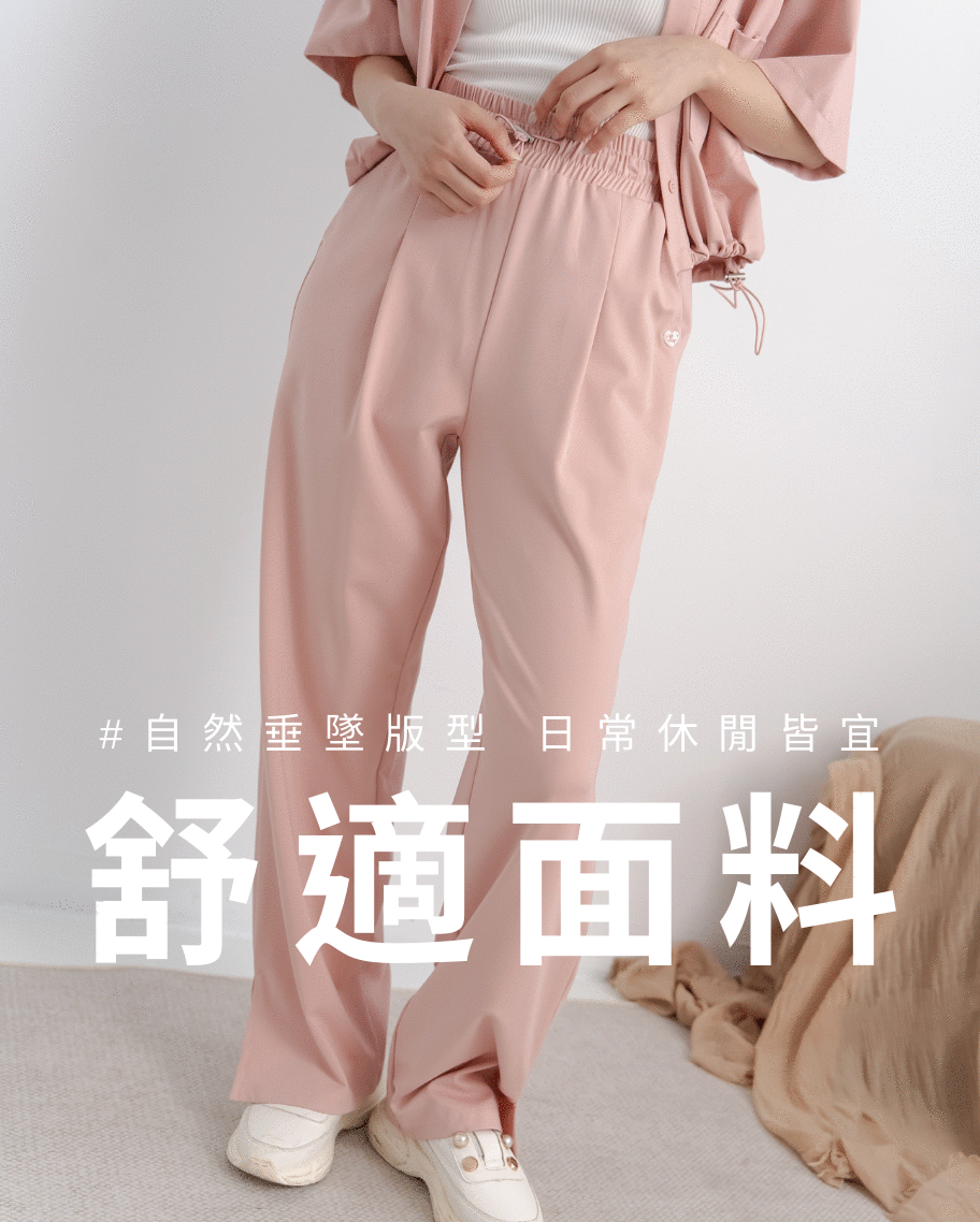 簡約休閒開衩設計長褲