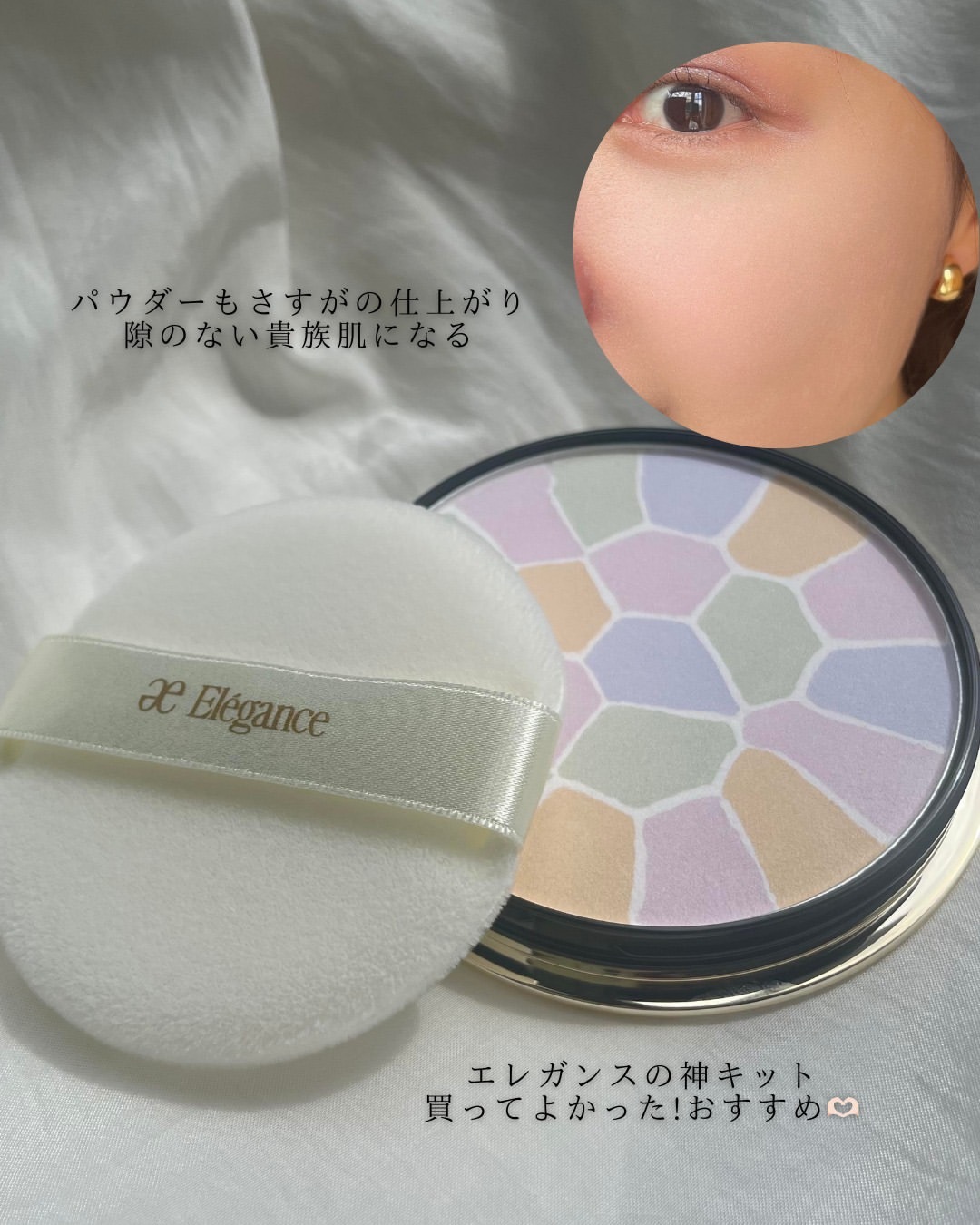 Élégance LA POUDRE HAUTE-NUANCE 01 新品未使用 Élégance LA POUDRE HAUTE NUANCE 01 Elegance La Poundre Haute