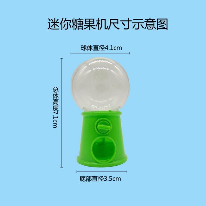 【台灣現貨速發】迷你扭糖機 扭蛋機 糖果機 (零售下標處)