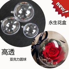 【台灣現貨速發】6公分透明壓克力球｜塑膠球 (圓型魔蛋) 批發6元