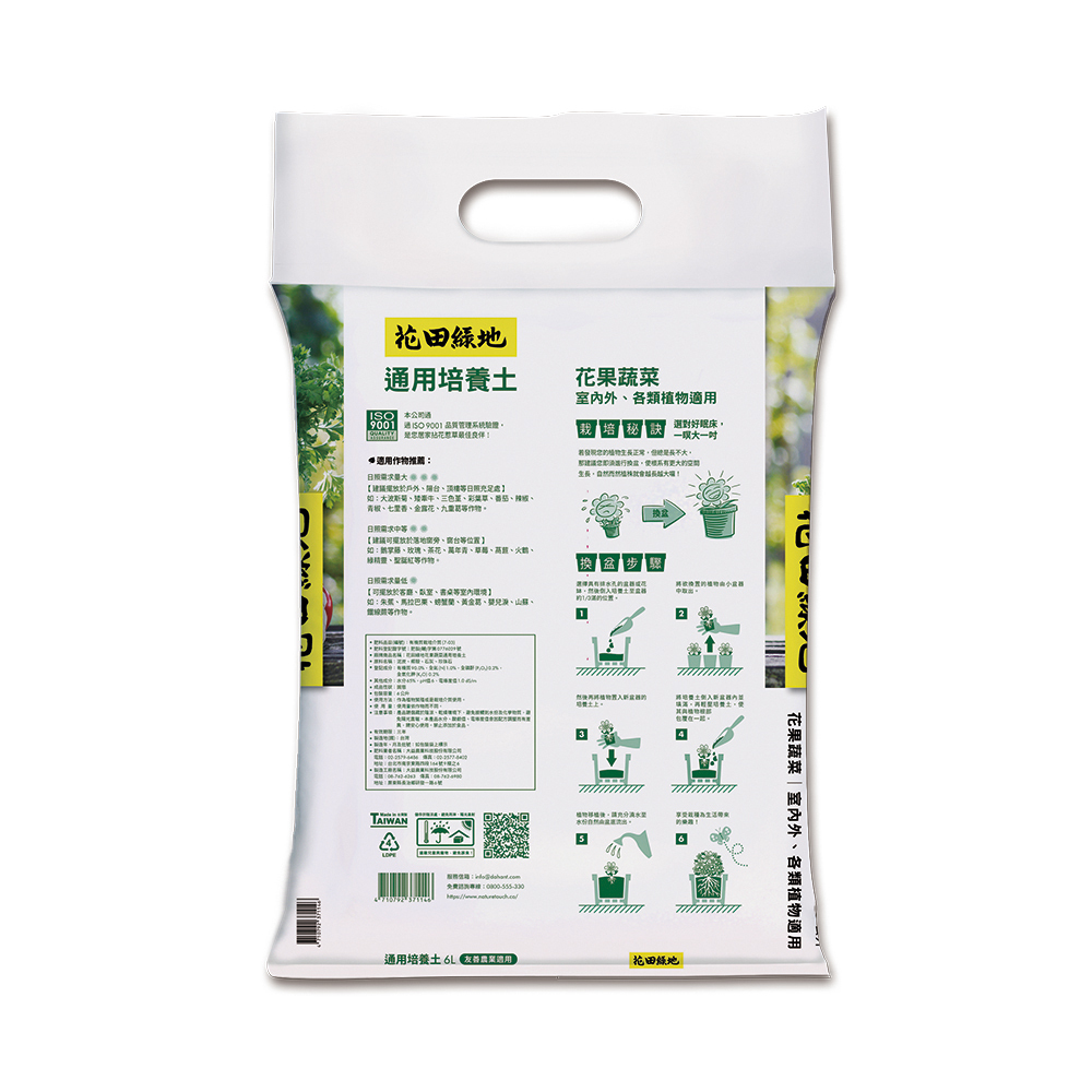 花果蔬菜通用有機認證培養土 6L