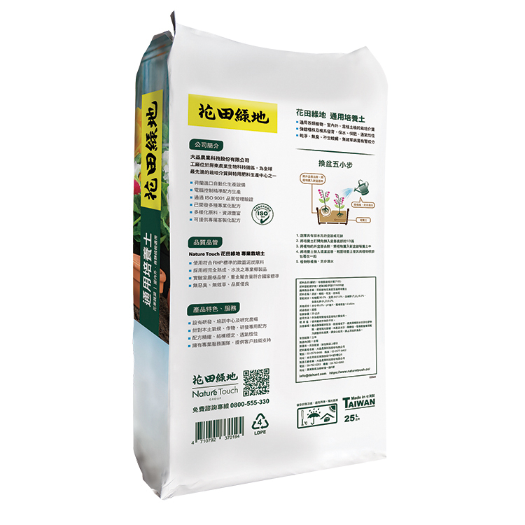 花果蔬菜通用有機認證培養土 25L
