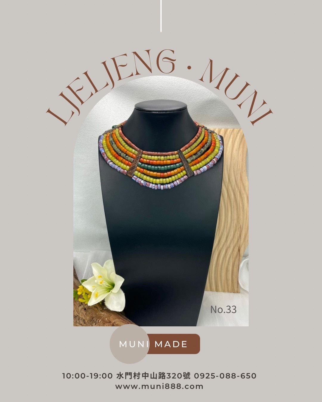 M-No.33貿易老珠七排複串短鍊44cm