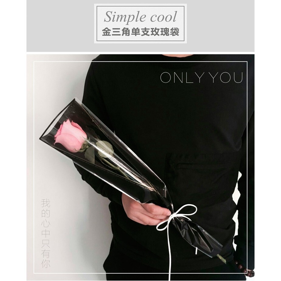 【台灣現貨速發】花束套  鮮花套 韓風單支花束套｜長45*上寬13公分｜一包50個80元｜包裝三角花套