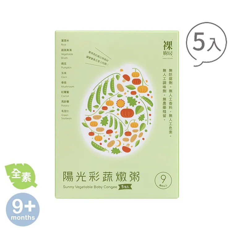 【全素】裸廚房陽光彩蔬大寶粥五入裝｜160g x 5 入裝 (有效期限:2026.04.28)