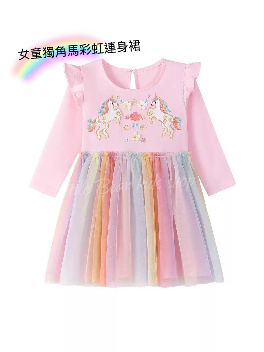 (現貨) 女童獨角馬彩虹連身裙