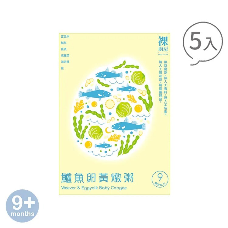 裸廚房鱸魚卵黃常溫大寶粥五入裝｜160g x 5 入裝