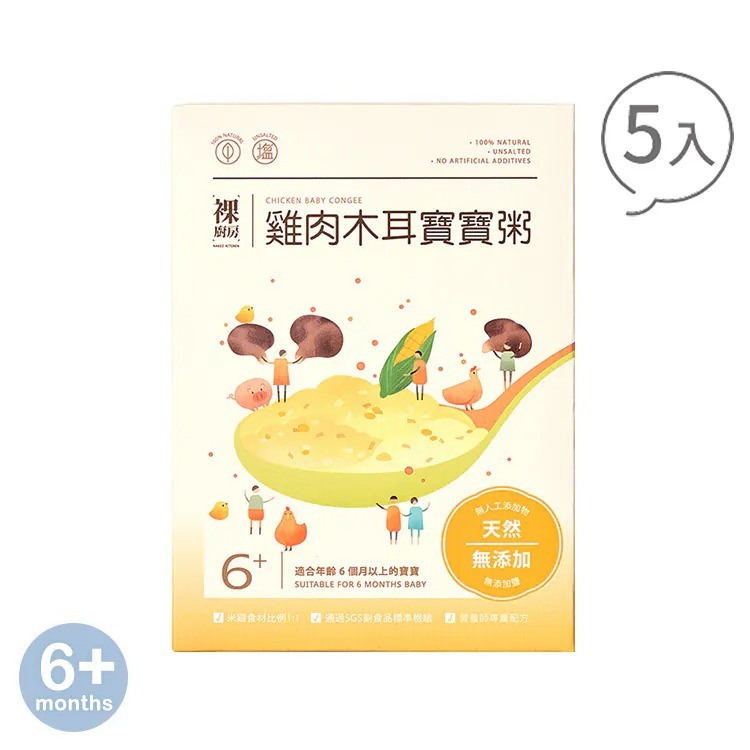 裸廚房雞肉木耳常溫小寶寶粥五入裝｜120g x 5 入裝