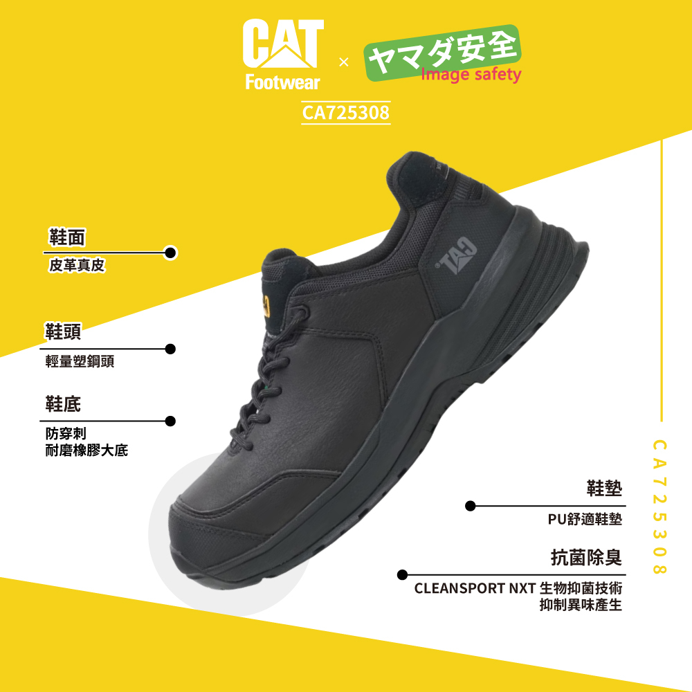 CAT CA725308 皮革低筒工裝鞋