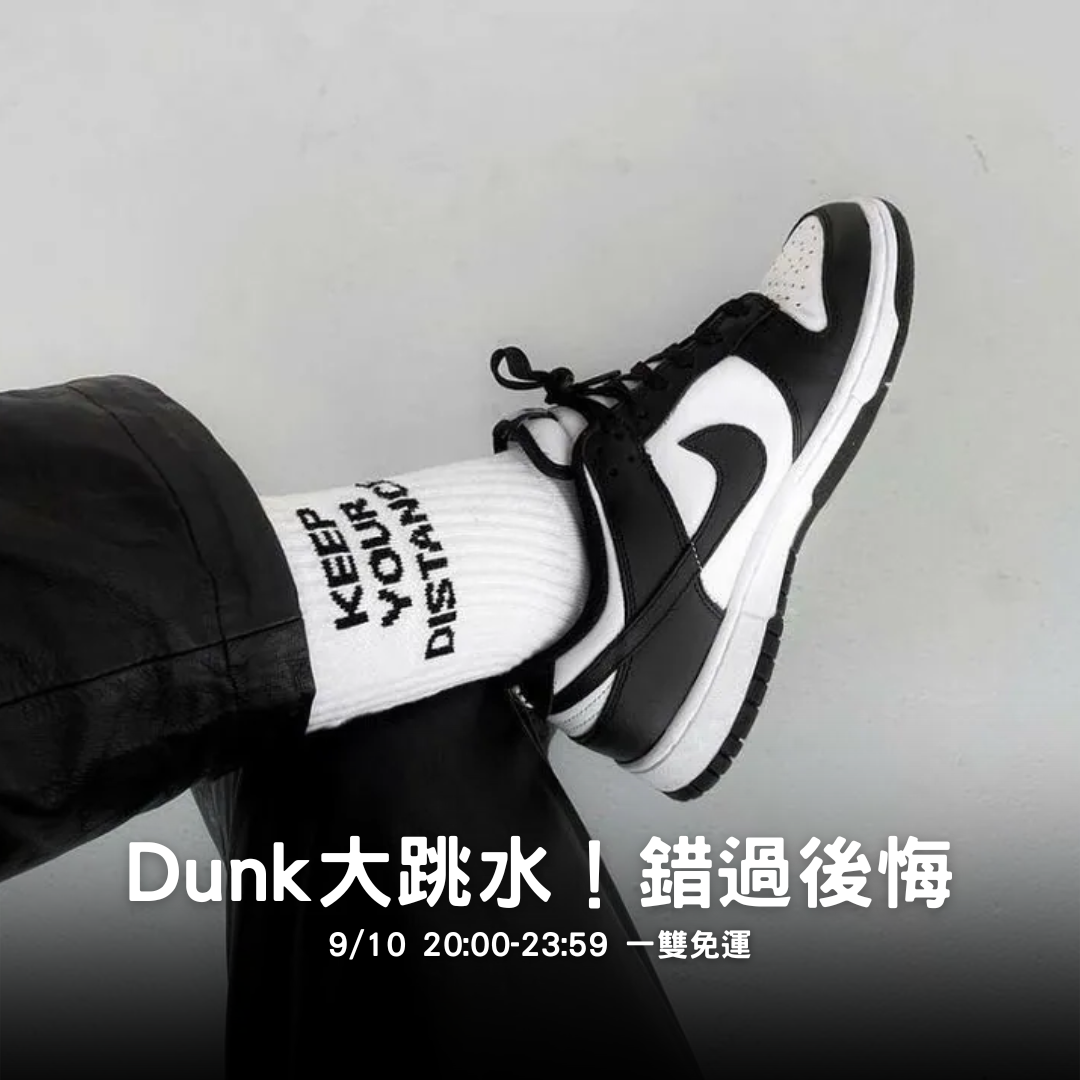 <快速出貨> NIKE DUNK LOW 黑白熊貓 女鞋