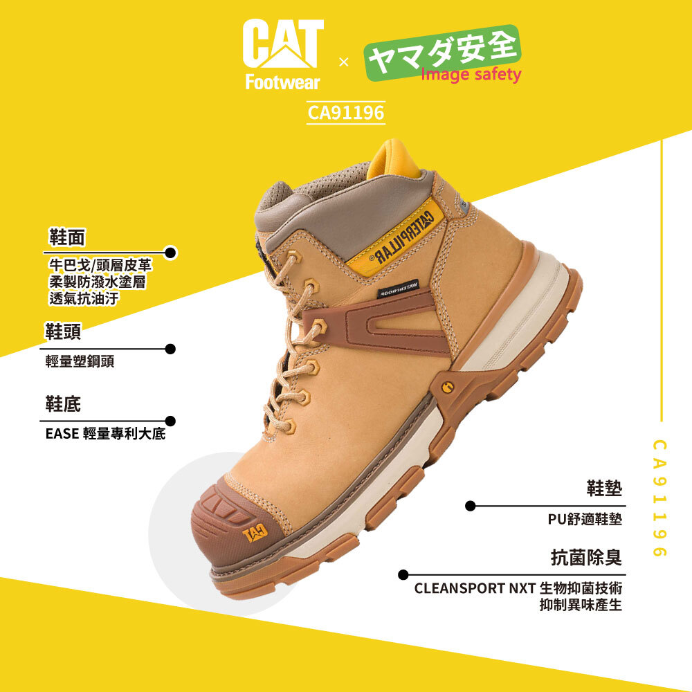 CAT CA91196 防水牛皮中筒靴