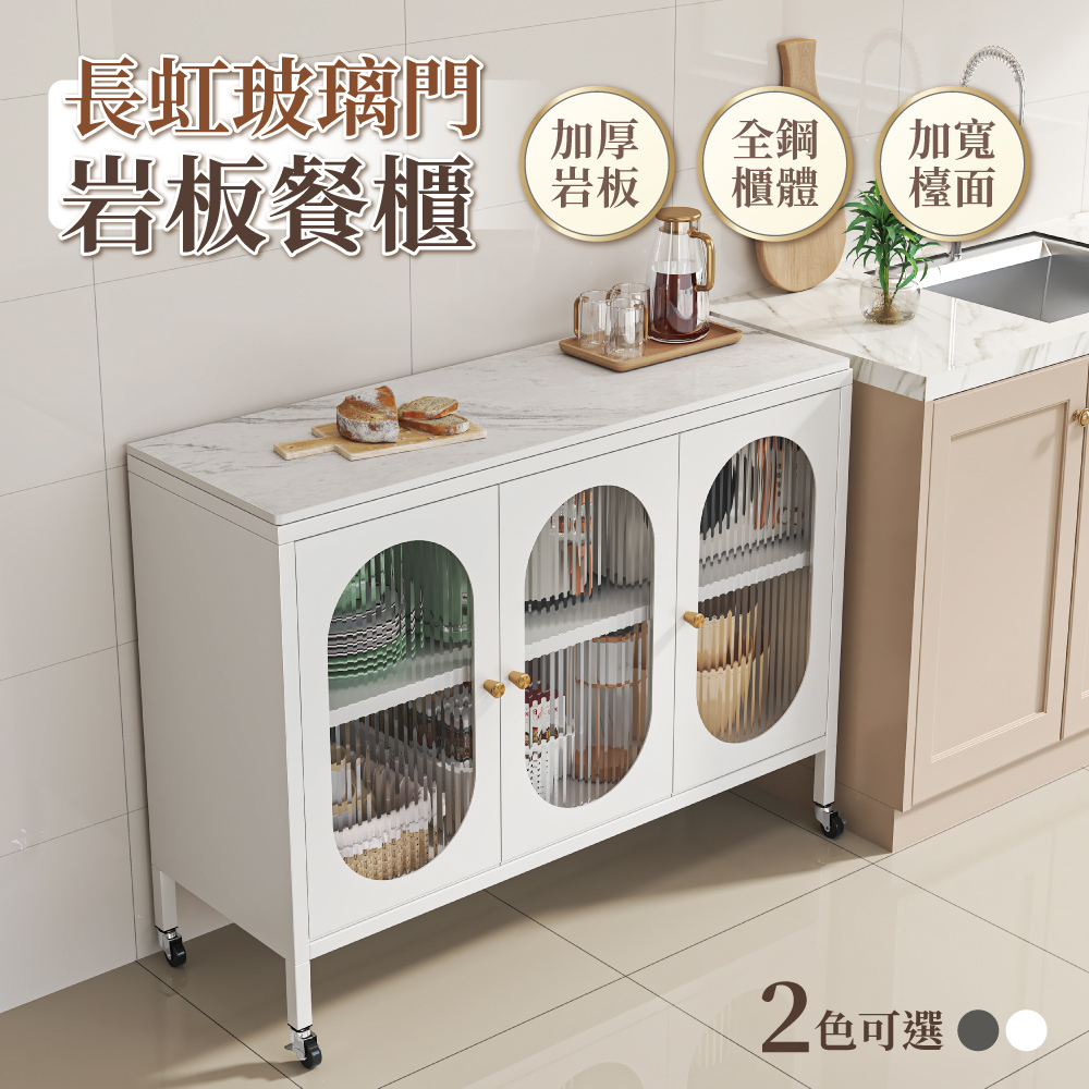 【慢慢家居】長虹玻璃門-岩板對開門鋼製餐廚櫃-120x42cm(餐櫃 餐邊櫃 電器櫃 廚房收納 收納櫃 廚房置物櫃)