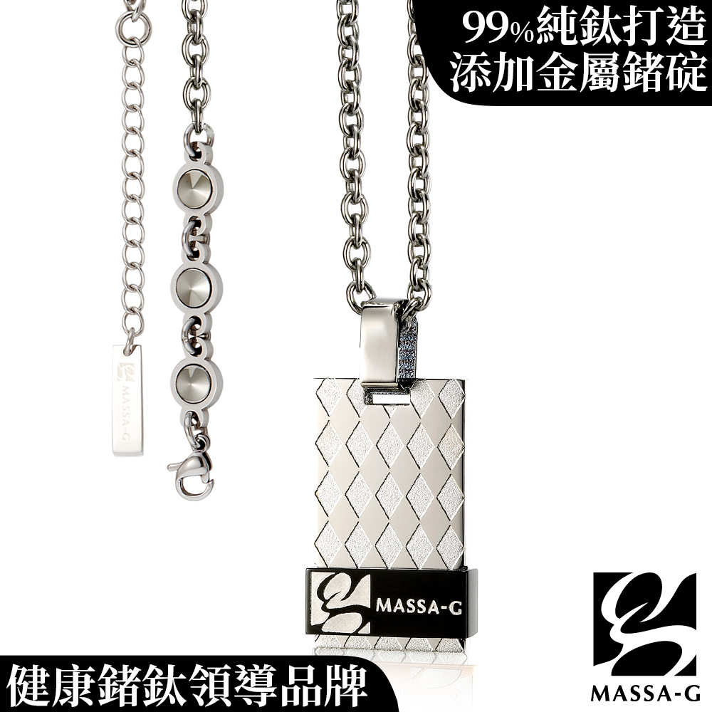MASSA-G【菱格經典】純鈦墬搭配金屬鍺錠純鈦項鍊