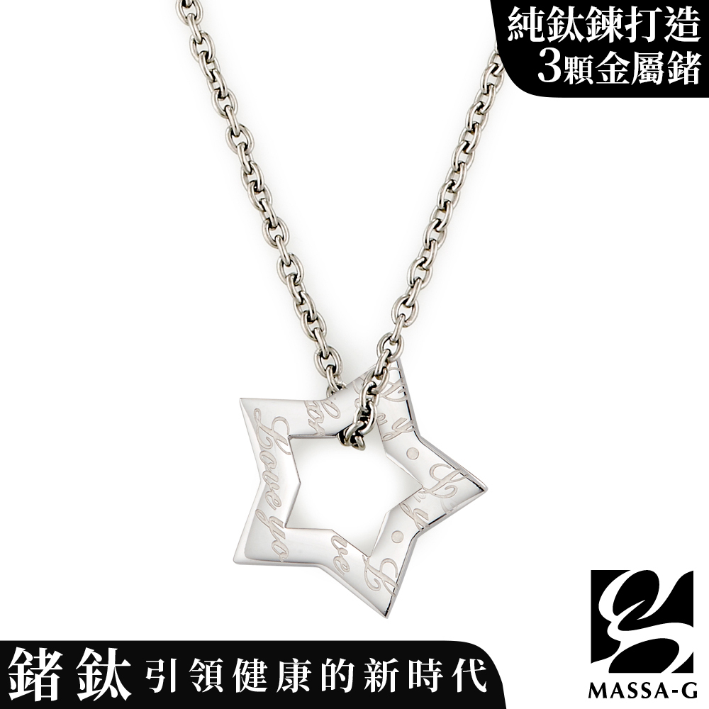MASSA-G 【Starry星空】白鋼墬搭配金屬鍺錠純鈦項鍊