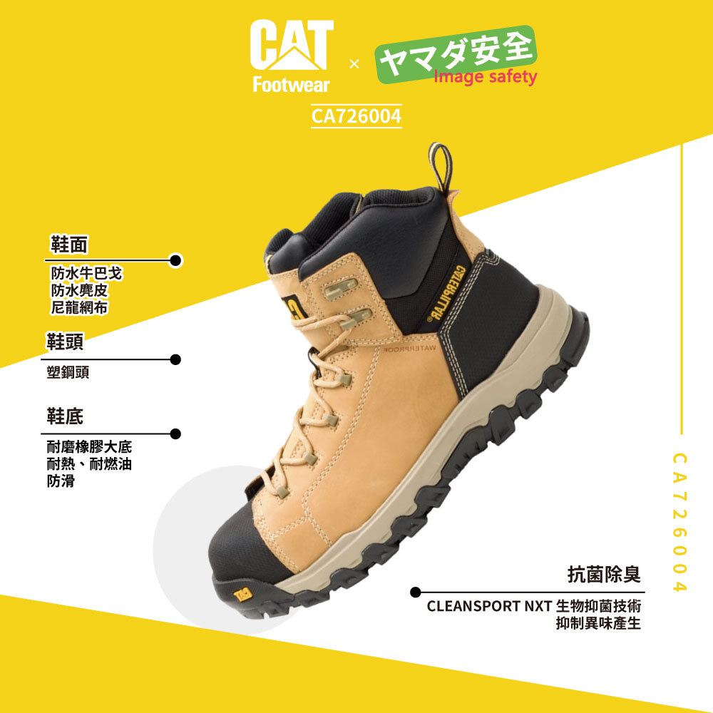 CAT CA726004 臨界反彈 防水中筒 黃靴