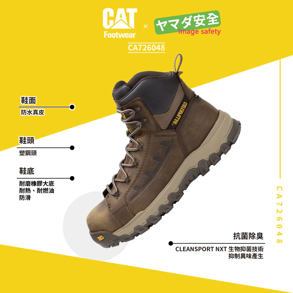 CAT CA726048 防水真皮中筒靴 百搭棕