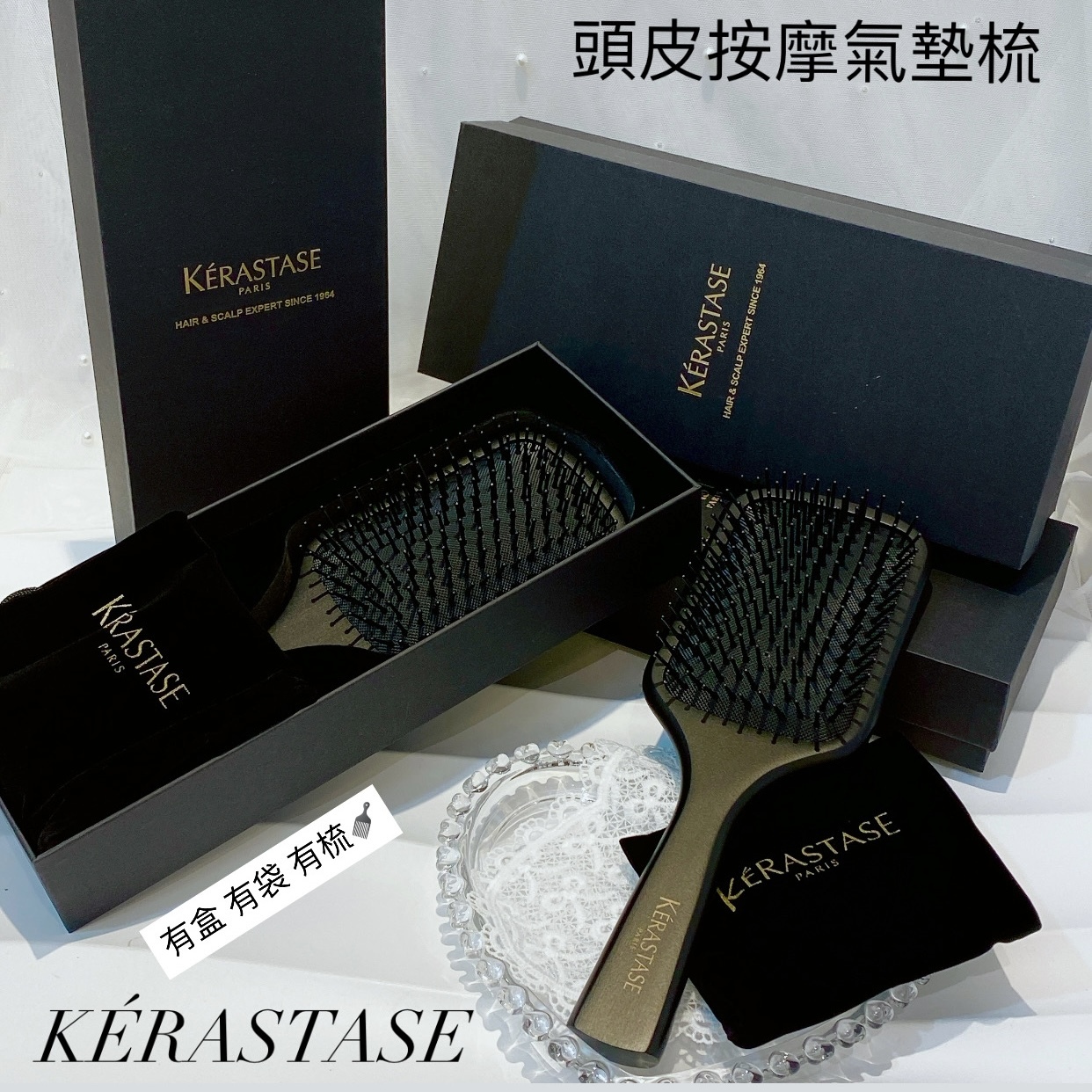 KÉRASTASE 頭皮按摩氣墊梳