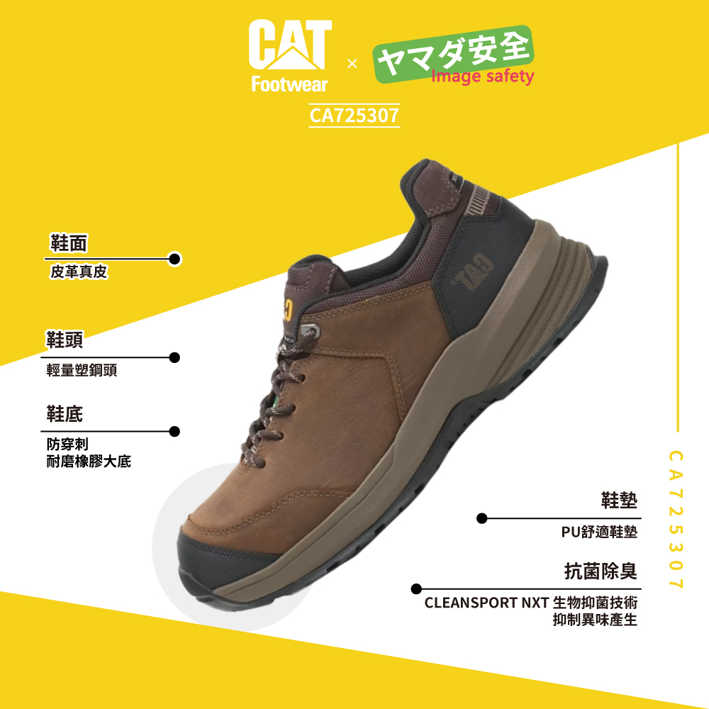 CAT CA725307 皮革低筒工裝鞋 簡約棕