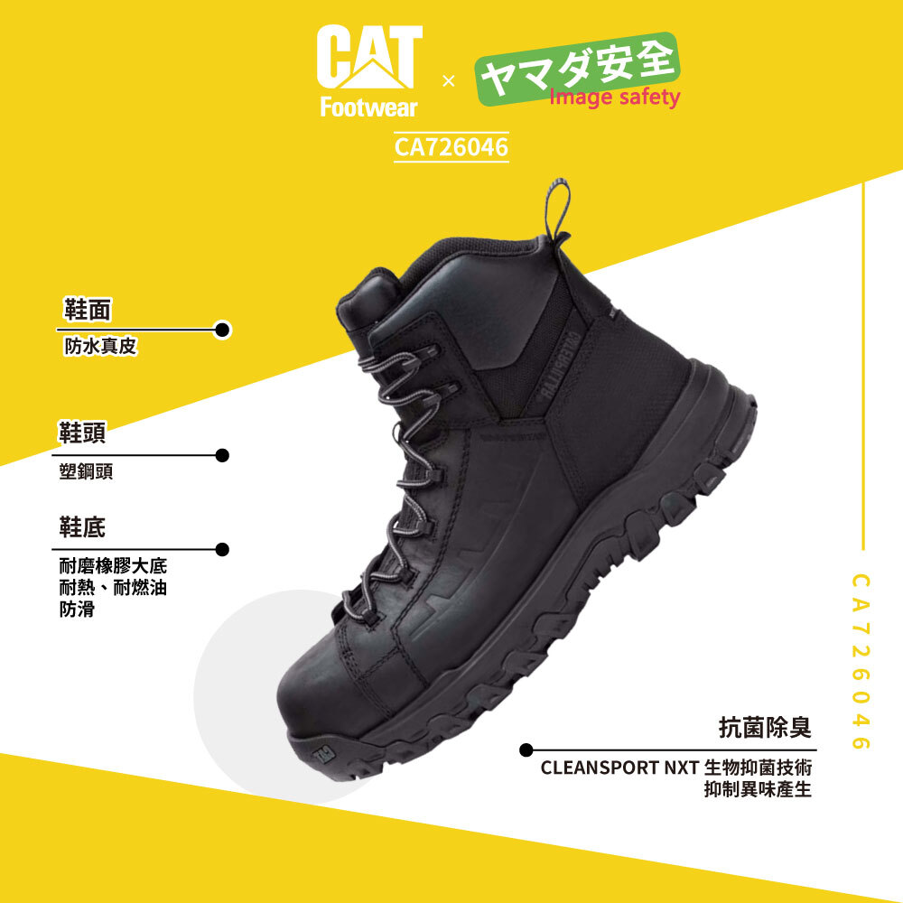 CAT CA726046 防水真皮中筒靴 百搭黑