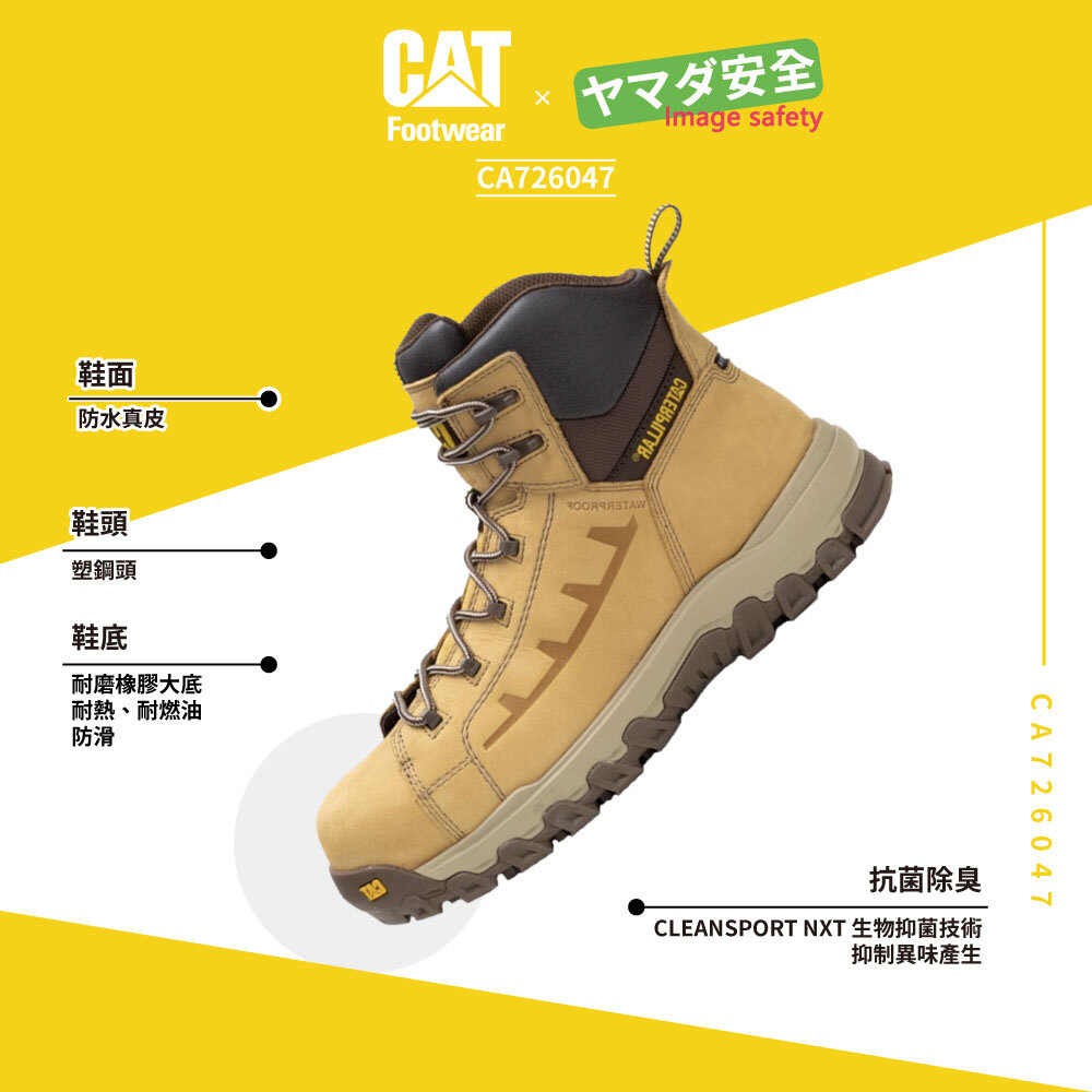 CAT CA726047 防水真皮中筒靴 經典黃靴