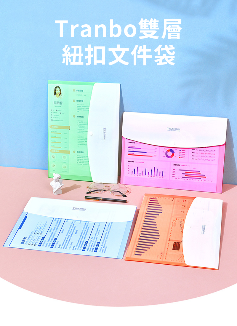 Tranbo雙層紐扣文件袋 TB8383