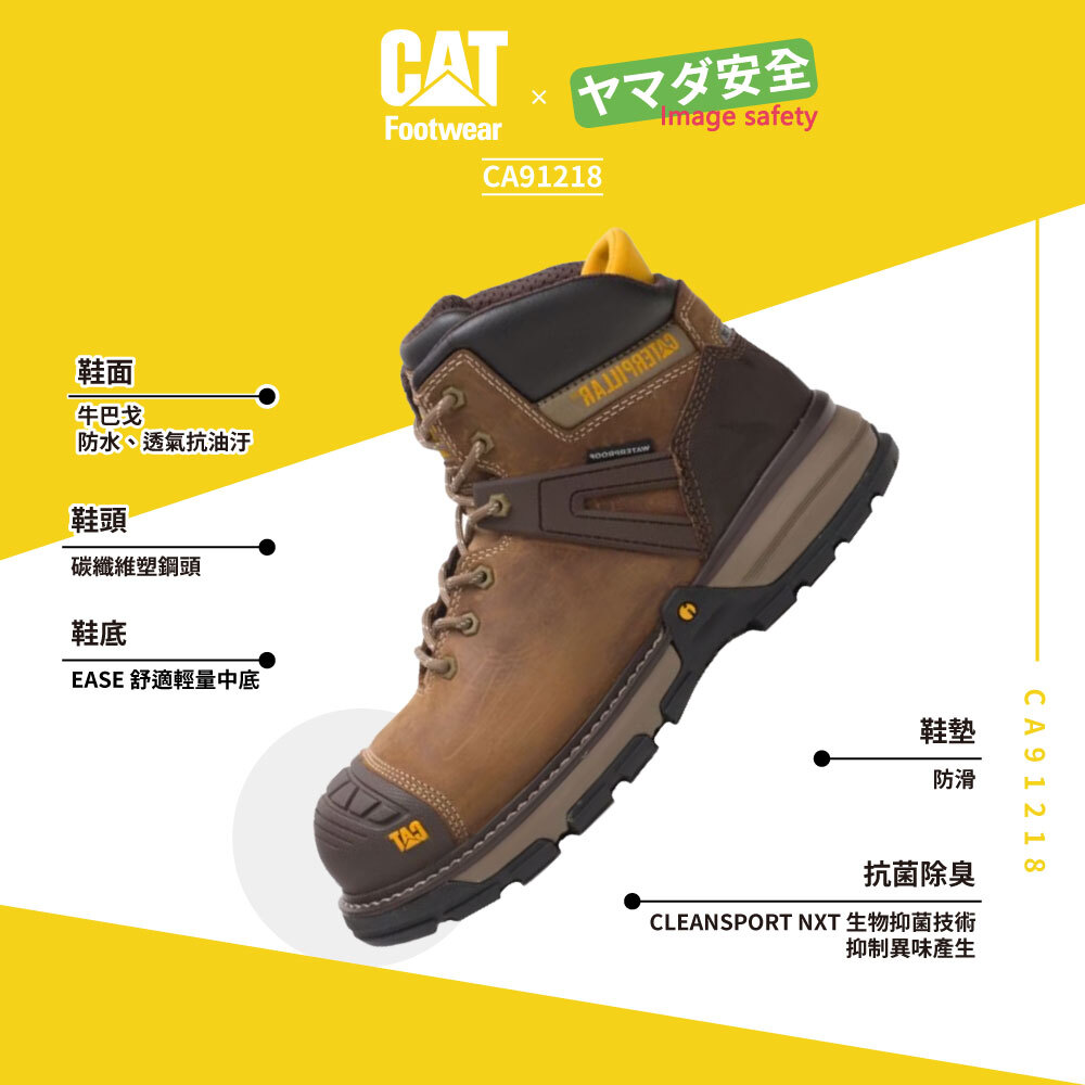 CAT CA91218 全方位防水中筒靴 率性棕