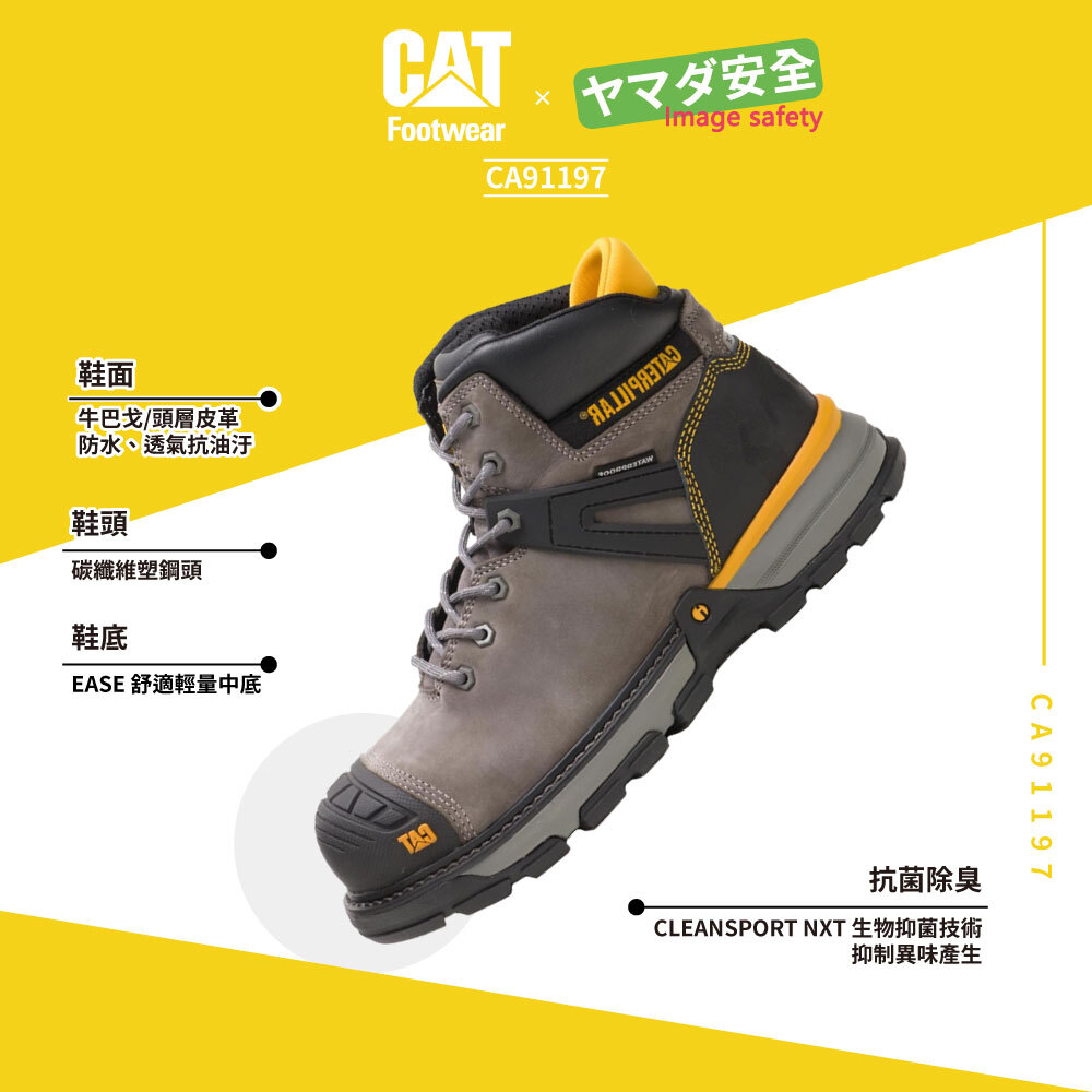 CAT CA91197 全方位防水中筒靴 神秘灰