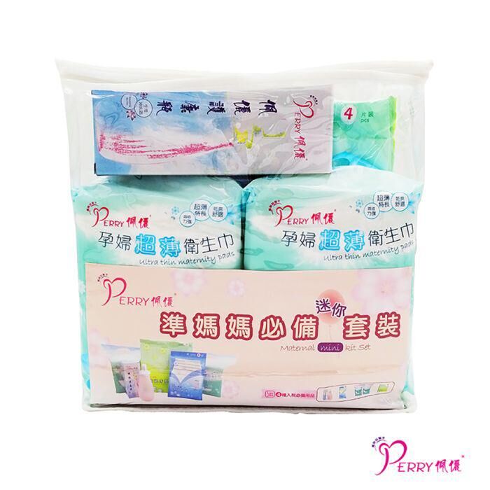 佩麗 - 準媽媽必備(迷你)套裝