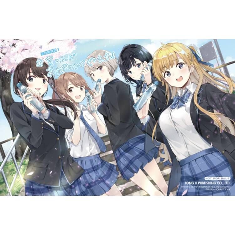 彈珠汽水瓶裡的千歲同學#1（首刷限定版）