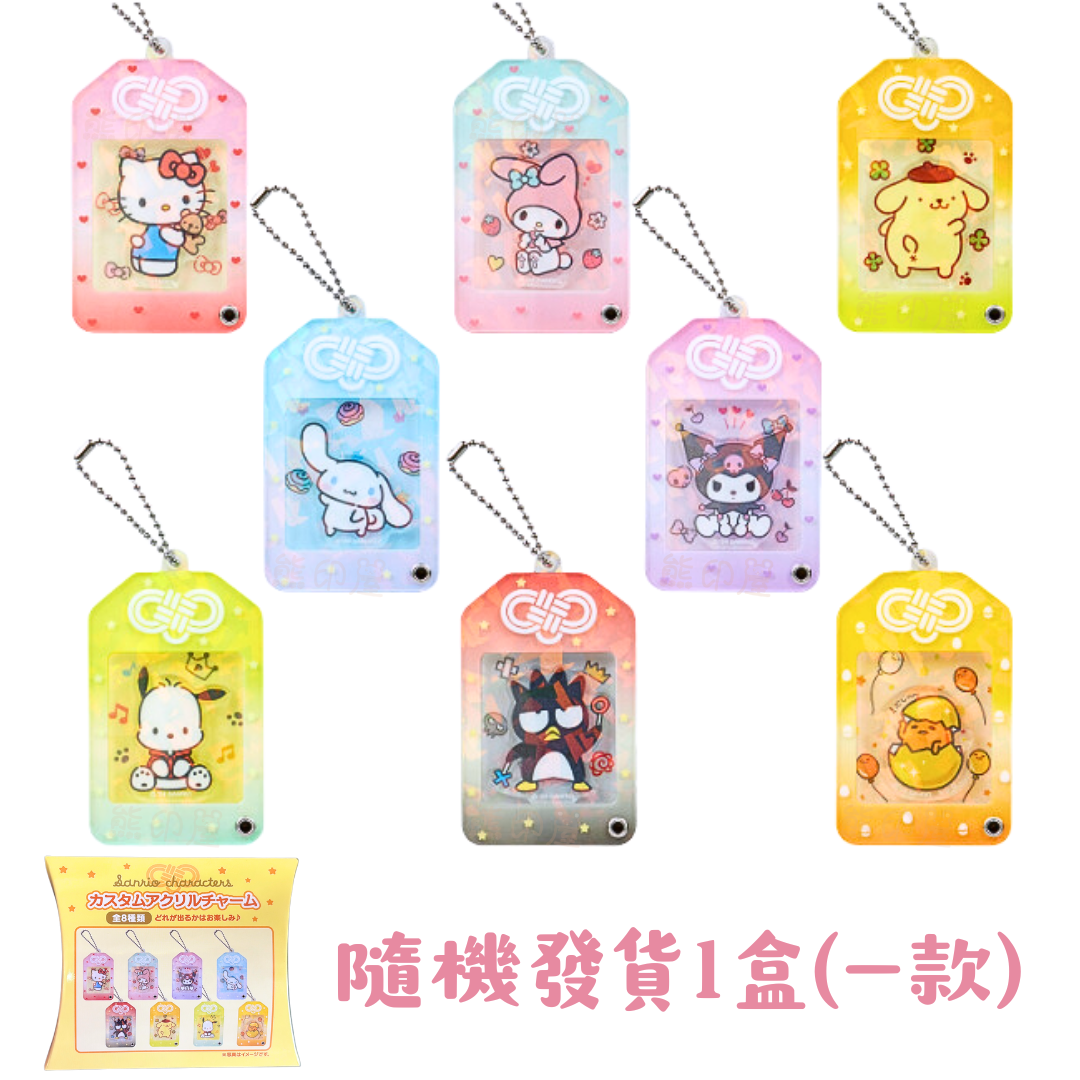 Sanrio幻彩御守護身符掛飾 吊飾盲盒 隨機發貨一款