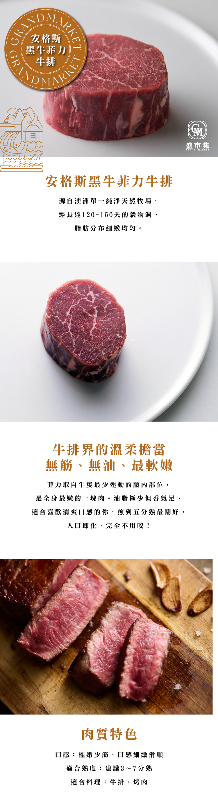 澳洲安格斯黑牛菲力牛排 180g