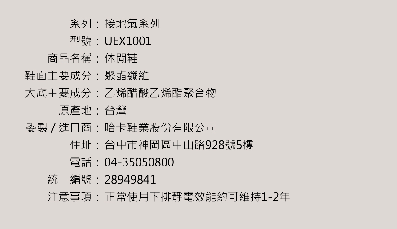 USTINI 我挺你健康鞋 裸足接地氣休閒鞋 - 規格
