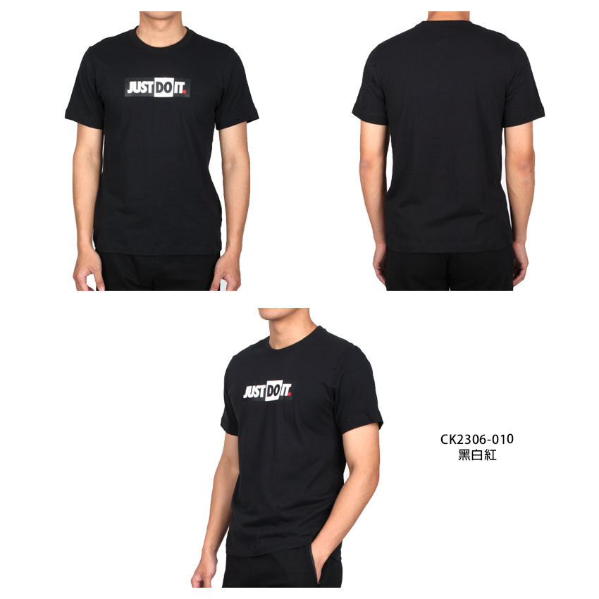 Nike Sportswear Short Sleeve T-shirt “JDI Logo Black” CK2306-010