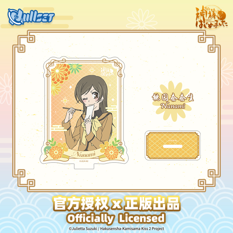 元氣少女緣結神立牌-奈奈生