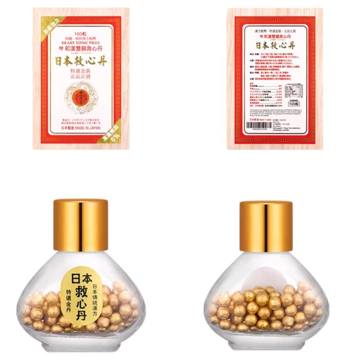 伊藤 - 和漢雙囍救心丹金装100粒