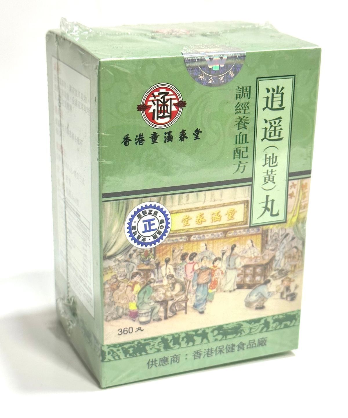 香港童涵春堂- 逍遙(地黃丸) 360粒