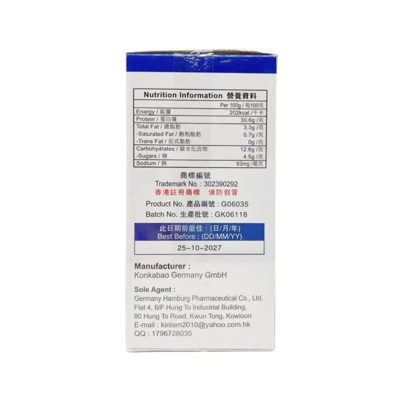 Myda-B-德國漢堡強力消石素 150粒